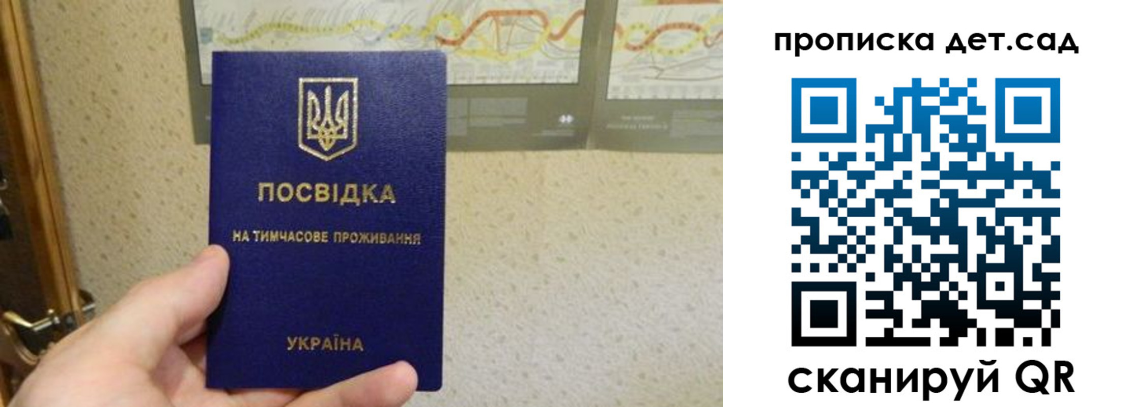 прописка для школы в Волжске