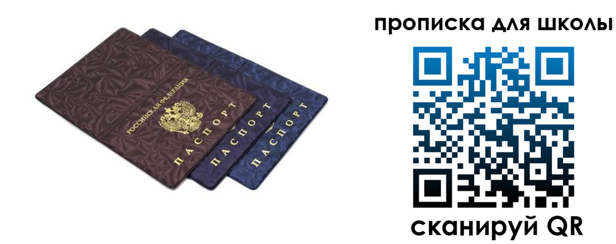 прописка в квартире в Волжске