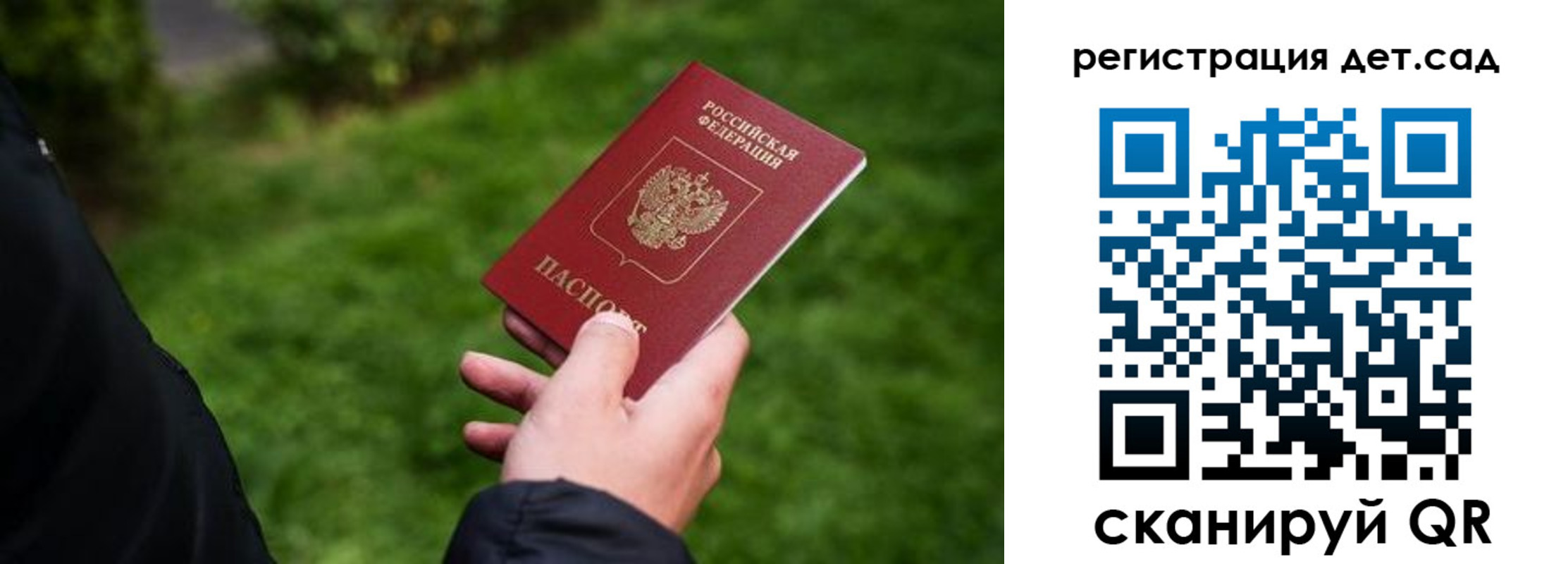 прописка для кредита в Волжске